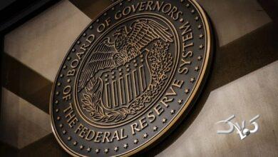 فدرال رزرو نرخ جدید بهره را اعلام کرد