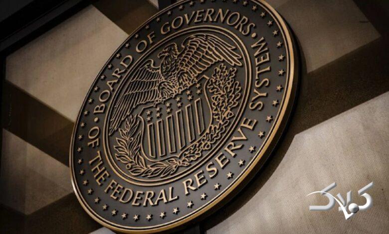 فدرال رزرو نرخ جدید بهره را اعلام کرد