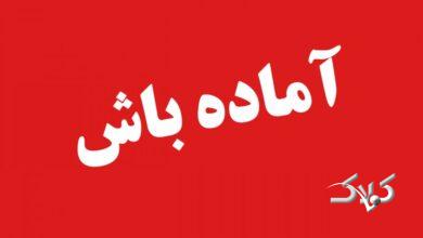 آژیر طوفان در تهران به صدا درآمد