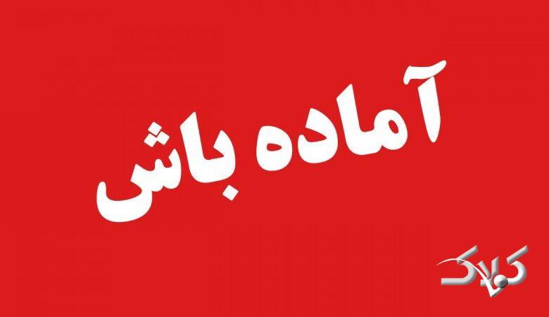 آژیر طوفان در تهران به صدا درآمد