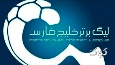 شروع نیم فصل دوم لیگ برتر بدون تماشاگر شد
