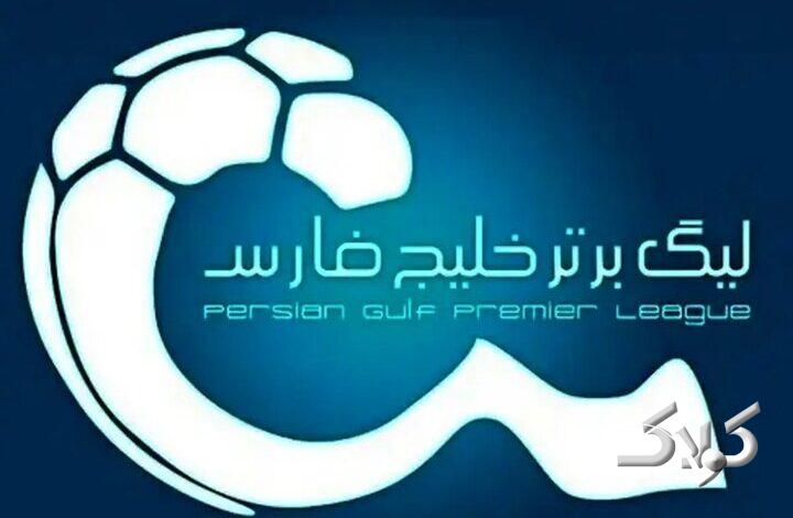 شروع نیم فصل دوم لیگ برتر بدون تماشاگر شد