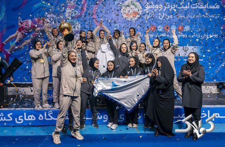 دانشگاه آزاد اسلامی، قهرمان لیگ برتر ووشو بانوان شد
