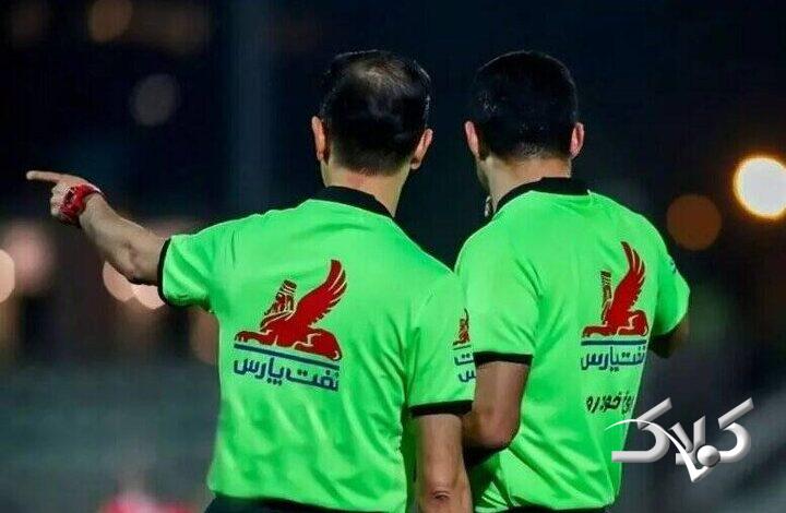 اعلام اسامی داوران هفته هجدهم لیگ برتر