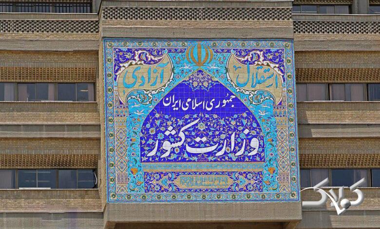 شورای امنیت کشور درباره حوادث دیماه ۱۴۰۴ بیانیه داد: ماجرا چه بود و چه شد؟