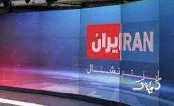 دروغ بزرگ لو رفت؛ اسناد حشدالشعبی در ناآرامیها جعلی بود