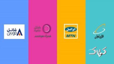 خسارت ۴۰ هزار میلیاردی مردم از محدودیت اینترنت؛ اپراتورها هزینه بستهها را بازمیگردانند؟