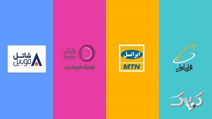 خسارت ۴۰ هزار میلیاردی مردم از محدودیت اینترنت؛ اپراتورها هزینه بستهها را بازمیگردانند؟