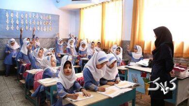 مدارس این استانها فردا چهارشنبه ۲۴ دی تعطیل شد