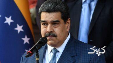 صداوسیما ادعای ترامپ درباره دستگیری مادورو را رد کرد +ویدیو