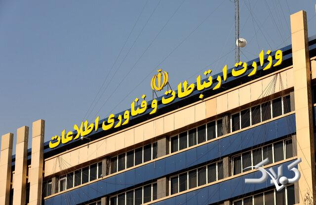 ابلاغ آزادسازی اینترنت صحت دارد؟