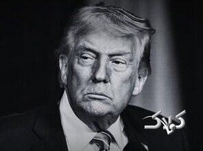 موج مهاجرت سلبریتیهای هالیوود از آمریکا شدت گرفت