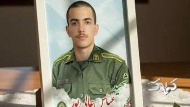 شهید عباس عالیپور