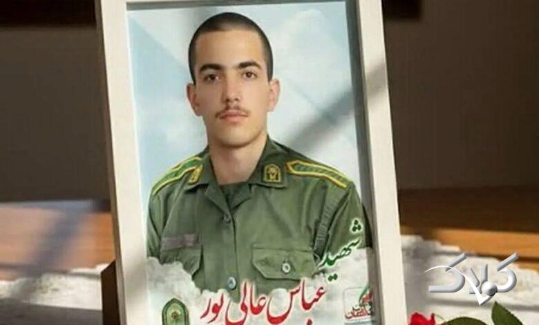 شهید عباس عالیپور