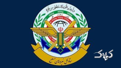 ستاد کل نیروهای مسلح