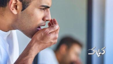 mouth smell - بوی دهان