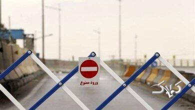 محدودیت تردد ـ انسداد جاده