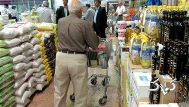 کالاهای اساسی