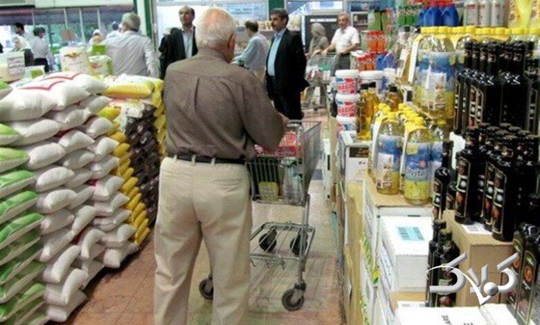 کالاهای اساسی