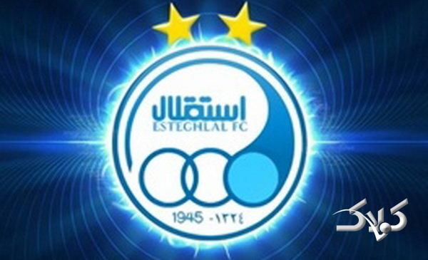 لوگوی استقلال