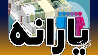 یارانه دهکهای اول تا سوم واریز شد