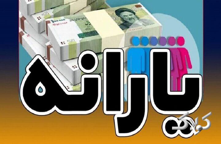 یارانه دهکهای اول تا سوم واریز شد