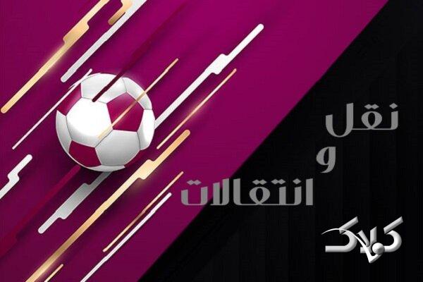 نقل و انتقالات