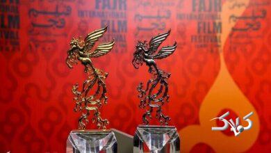 جشنواره جهانی فیلم فجر