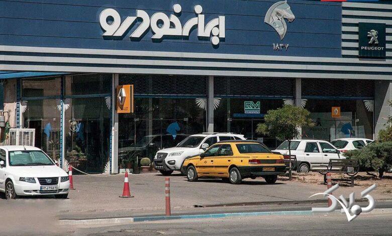 ایران خودرو