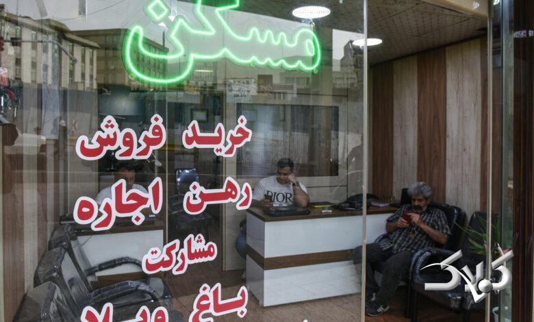 بنگاه آژانس املاک مسکن