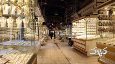 بازار طلا كرمانشاه