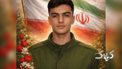 امیرحسام خدایاری فرد