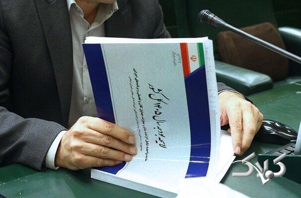 لایحه بودجه