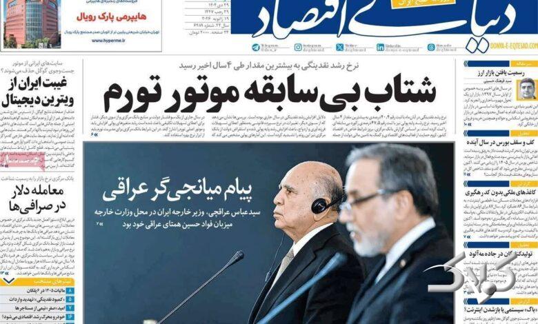 گزارش نرخ تورم