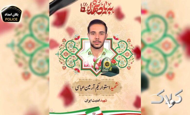 شهید