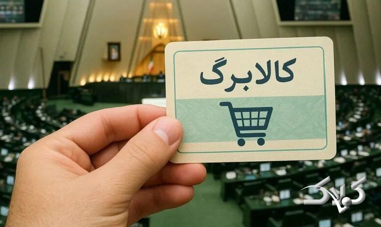 کالابرگ