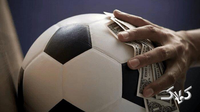 تبانی فوتبال