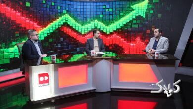 برنامه بازار سرمایه در تلویزیون همشهری