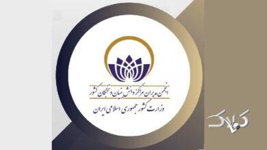 انجمن نخبگان