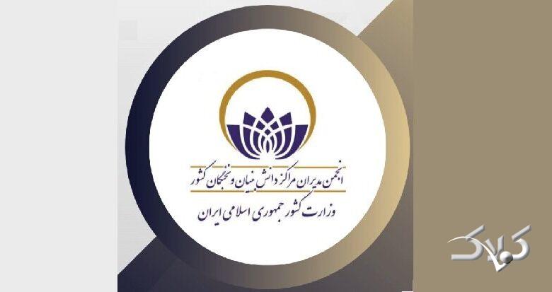 انجمن نخبگان