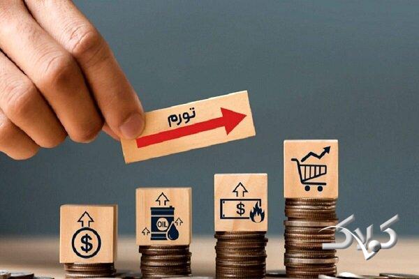 کاهش معنادار تورم در ایران در کوتاهمدت و میانمدت امکانپذیر نیست