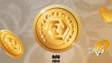 قیمت طلا و سکه امروز ۲۵ دی