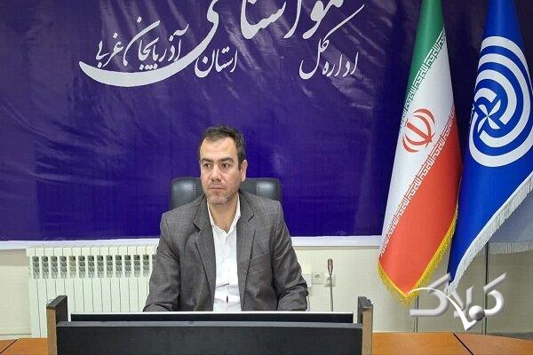 هشدار زرد هواشناسی آذربایجان غربی؛ برودت هوا تداوم دارد