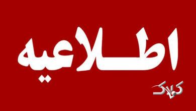 مصوبات کارگروه اضطرار آلودگی هوا برای روز چهارشنبه ۱۷ دی