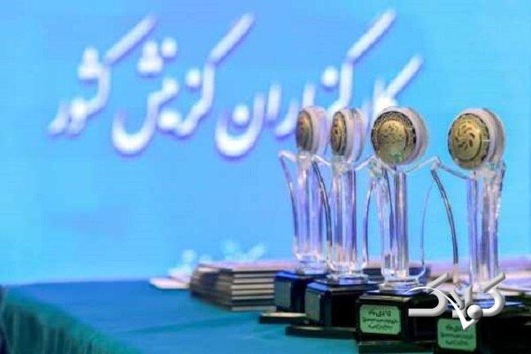 هیئت مرکزی گزینش وزارت آموزش و پرورش رتبه برتر کسب کرد