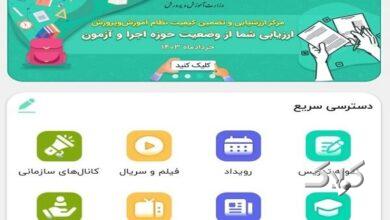 ایجاد امکان ارسال پیام در گفتگوهای شخصی برای همه کاربران در شاد