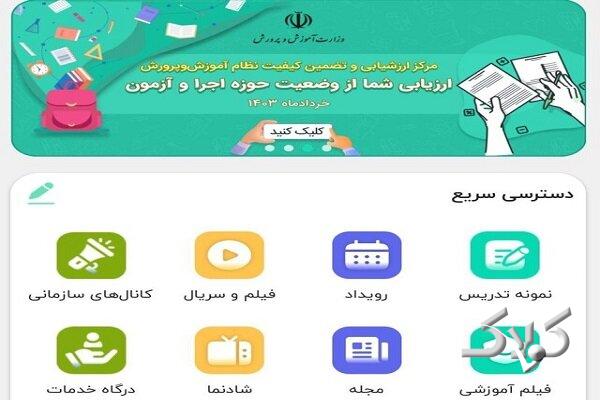 ایجاد امکان ارسال پیام در گفتگوهای شخصی برای همه کاربران در شاد