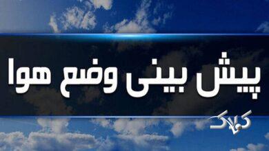 هوای ایلام از فردا تا دوشنبه پایدار و بدون بارش است