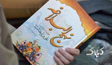 دنیاگریزی یا دنیاشناسی؟ بررسی یک شبهه درباره نهجالبلاغه