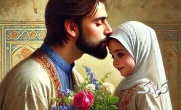 مسئولیتی فراتر از نانآوری؛ چرا دین بر حضور پدر در تربیت دختران تأکید دارد؟
